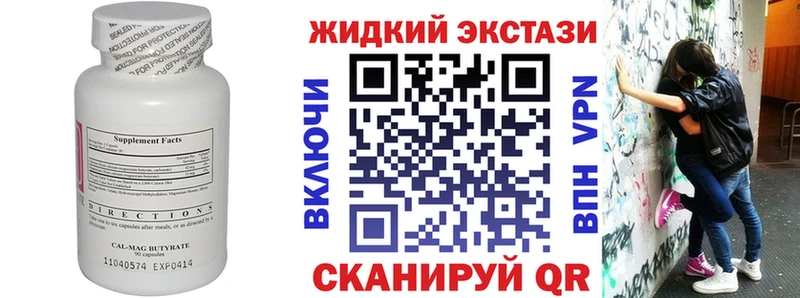 БУТИРАТ 99%  магазин продажи наркотиков  Зерноград 