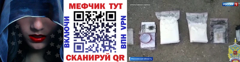 Меф мука Зерноград