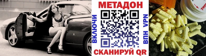 где купить   Зерноград  Метадон VHQ 